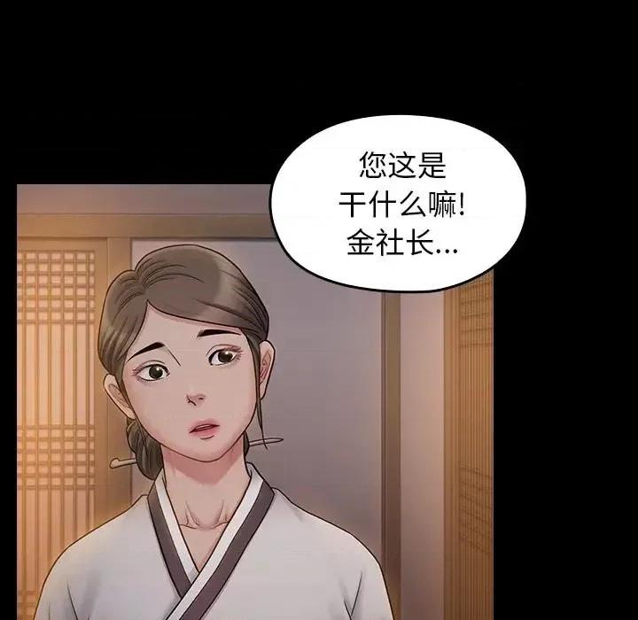 桃花 桃花-第 60 话 第127页