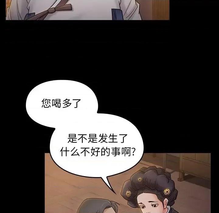 桃花 桃花-第 60 话 第128页