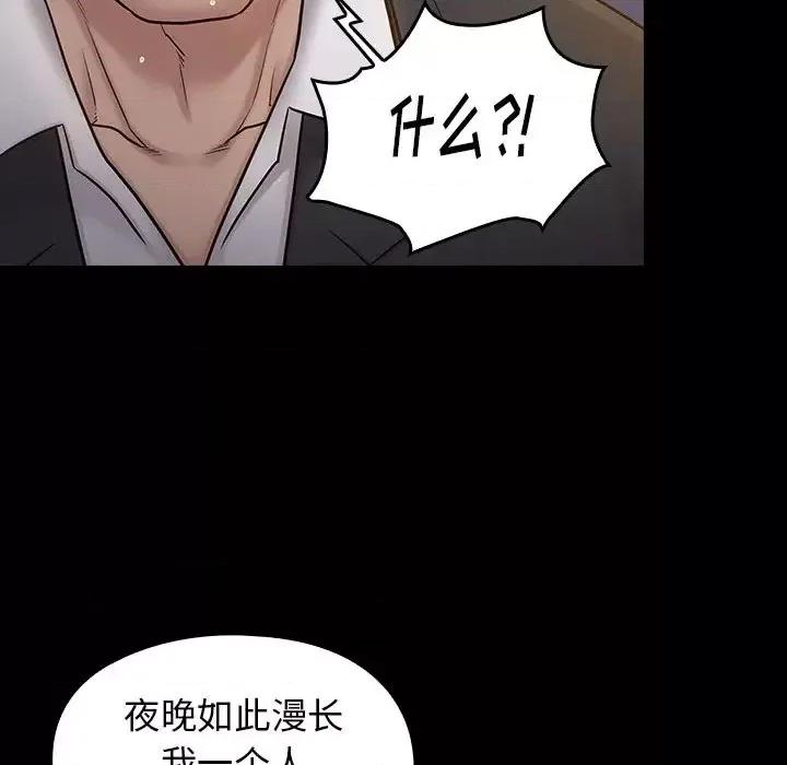 桃花 桃花-第 60 话 第131页