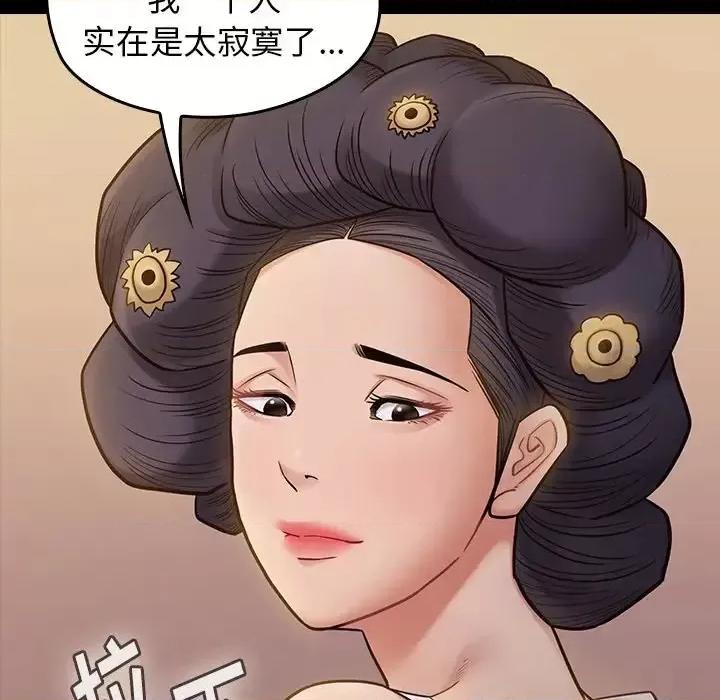 桃花 桃花-第 60 话 第132页