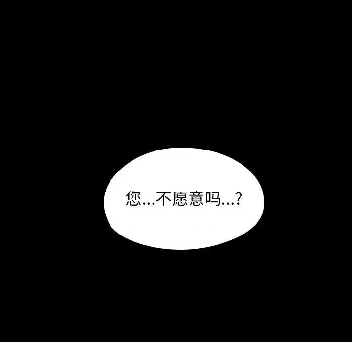 桃花 桃花-第 60 话 第134页