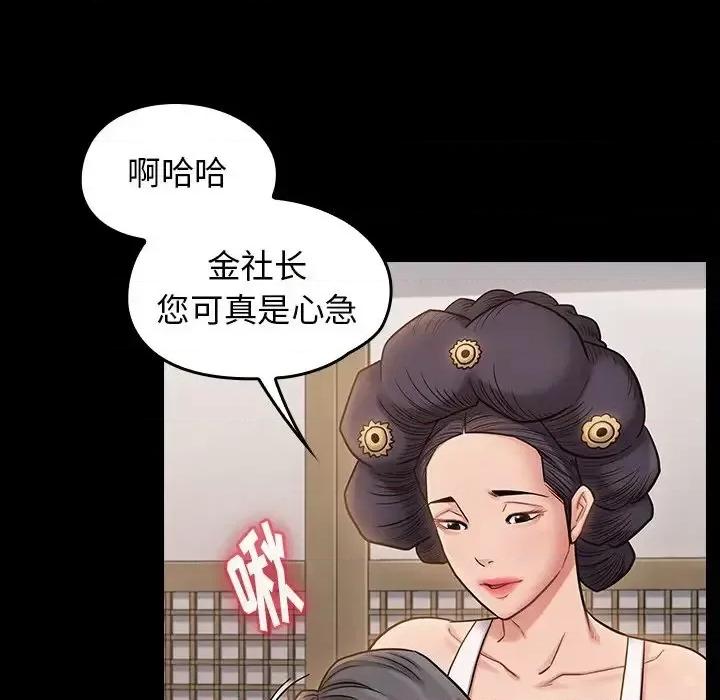 桃花 桃花-第 60 话 第137页