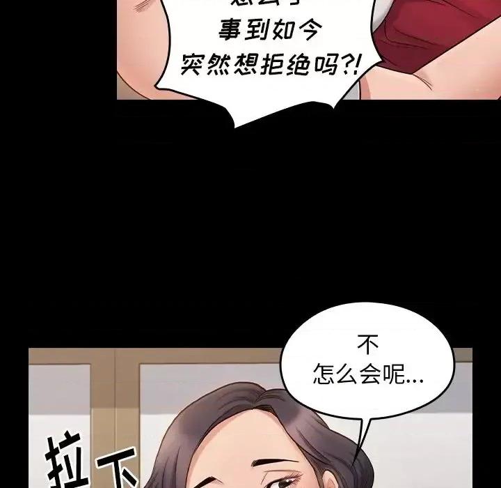 桃花 桃花-第 60 话 第142页
