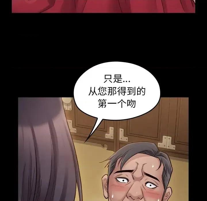 桃花 桃花-第 60 话 第144页