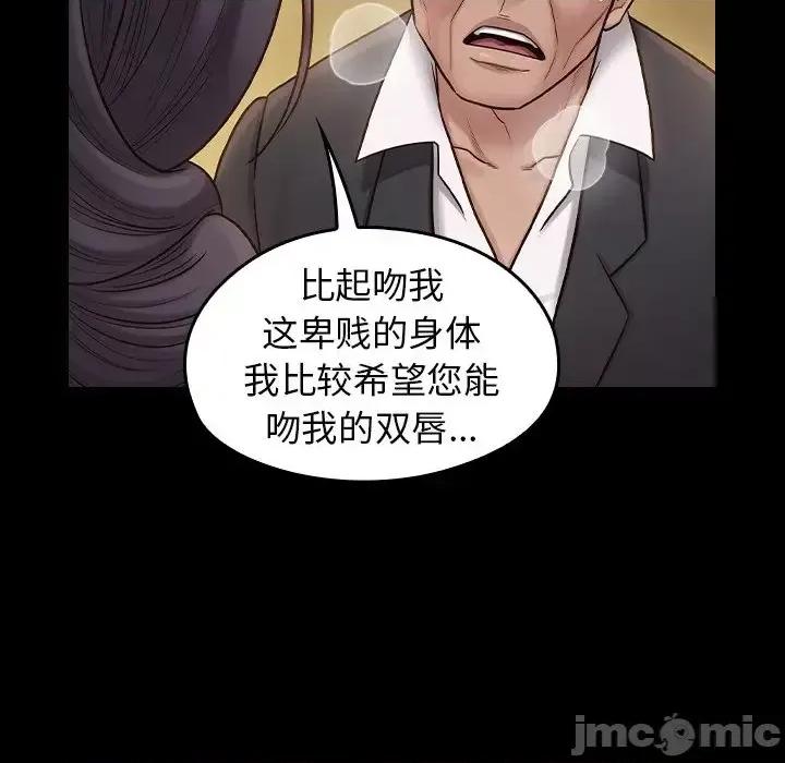 桃花 桃花-第 60 话 第145页