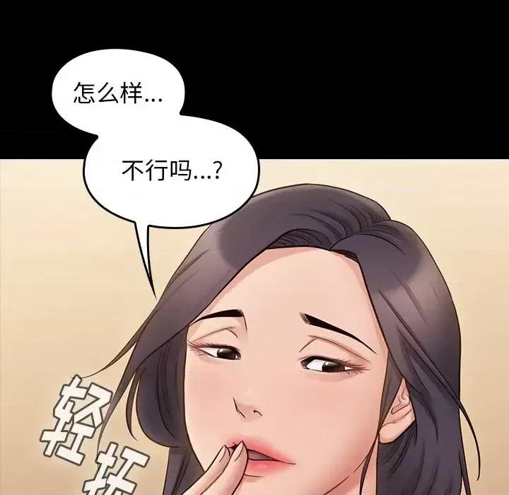 桃花 桃花-第 60 话 第146页