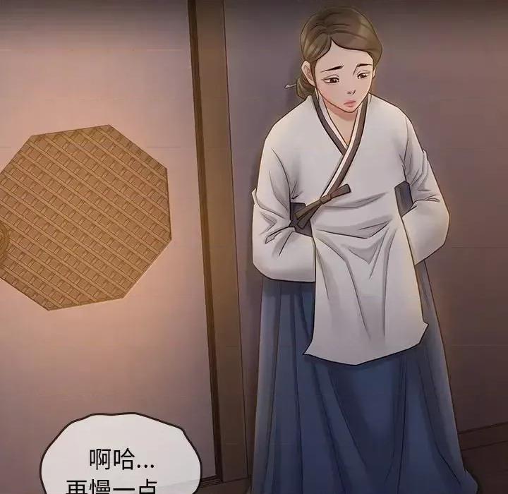 桃花 桃花-第 60 话 第151页
