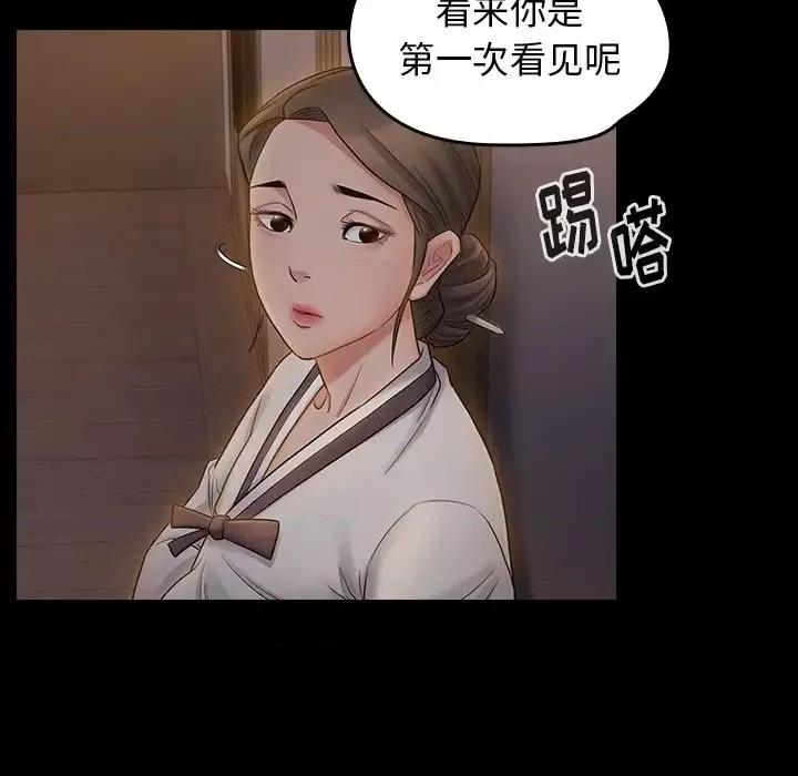 桃花 桃花-第 60 话 第153页