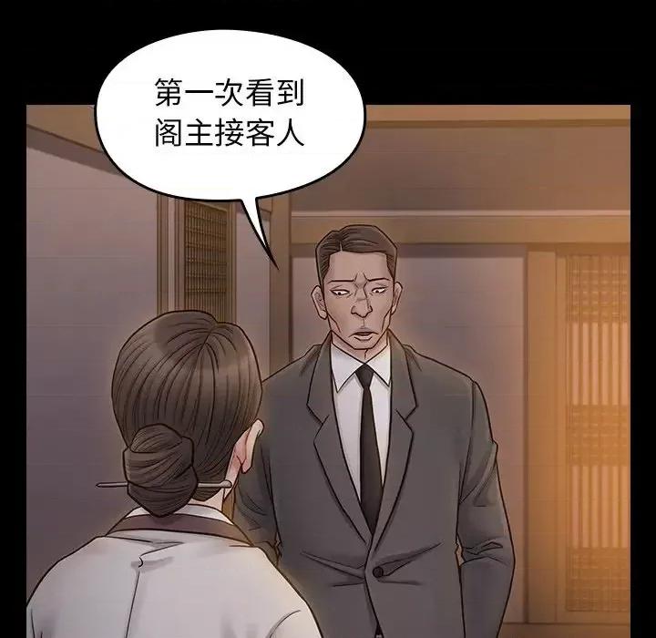 桃花 桃花-第 60 话 第154页