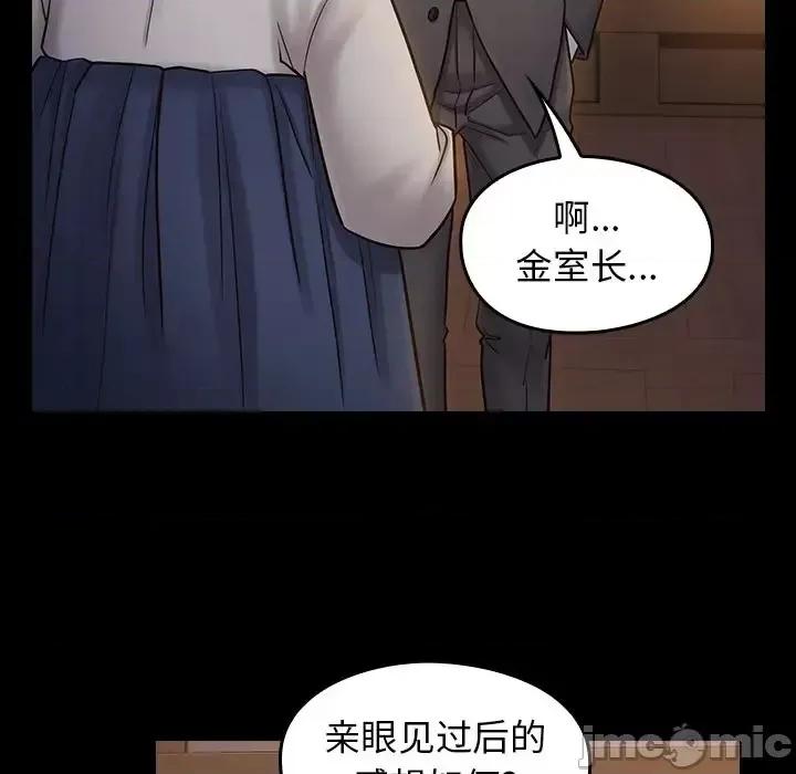 桃花 桃花-第 60 话 第155页
