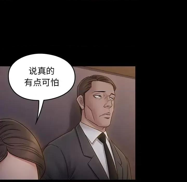 桃花 桃花-第 60 话 第157页