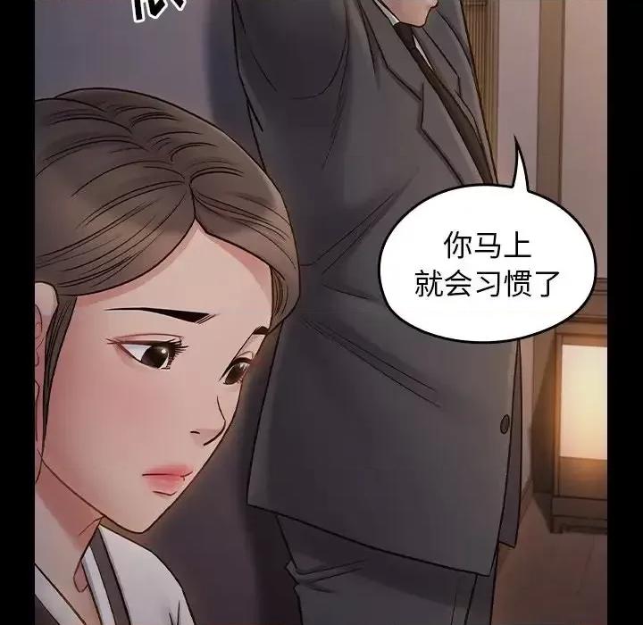 桃花 桃花-第 60 话 第159页