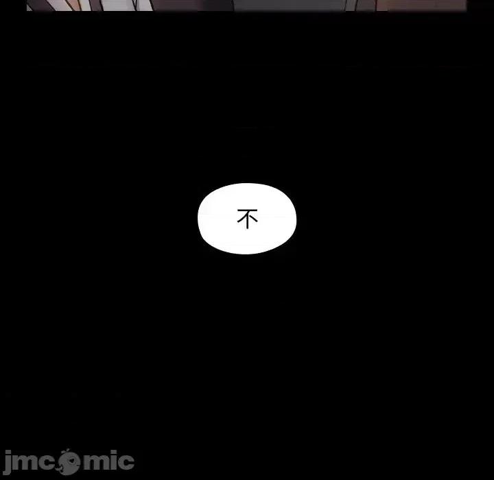 桃花 桃花-第 60 话 第160页