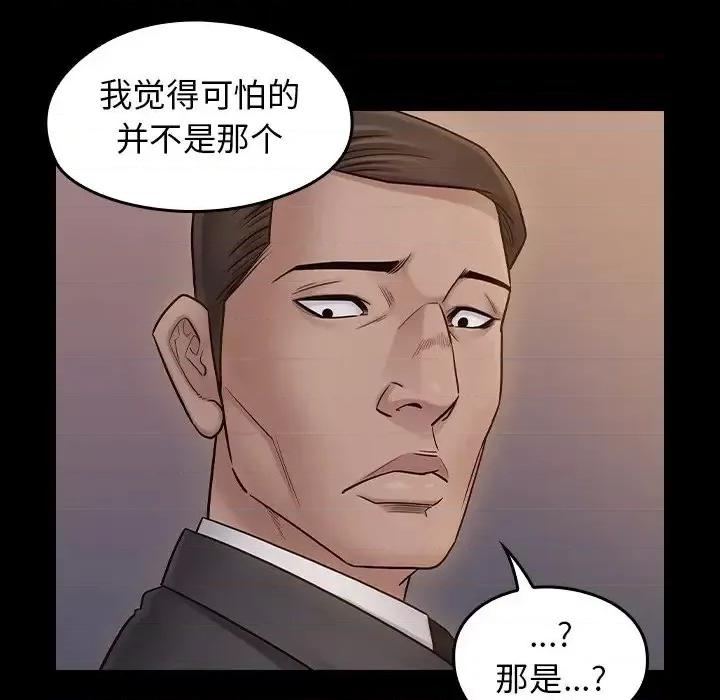 桃花 桃花-第 60 话 第161页