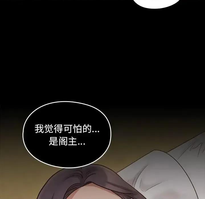 桃花 桃花-第 60 话 第162页