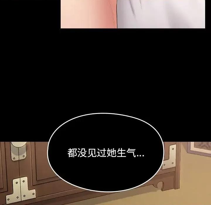 桃花 桃花-第 60 话 第167页