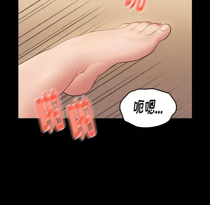 桃花 桃花-第 61 话 第14页