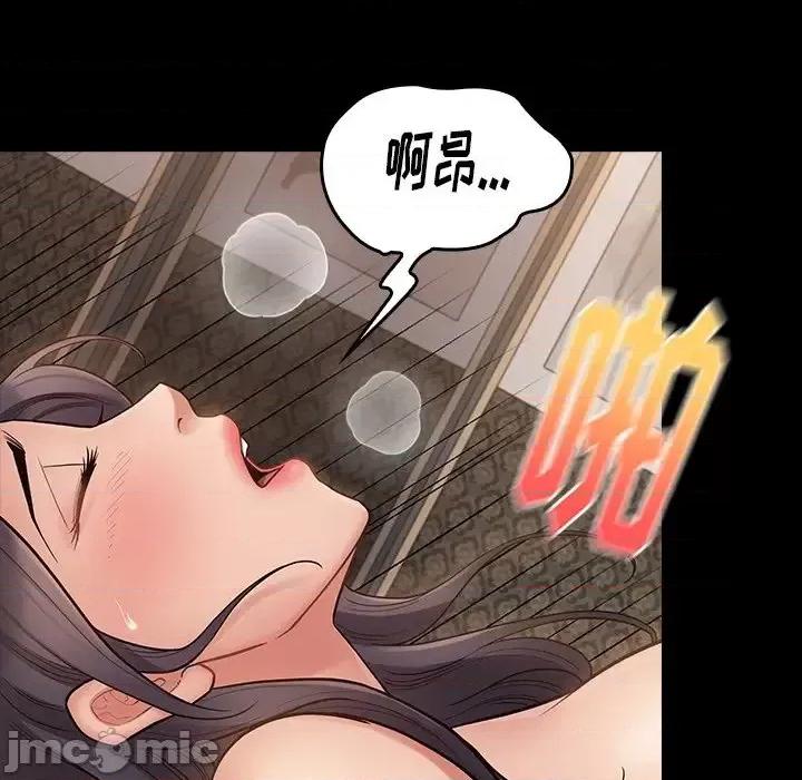 桃花 桃花-第 61 话 第15页