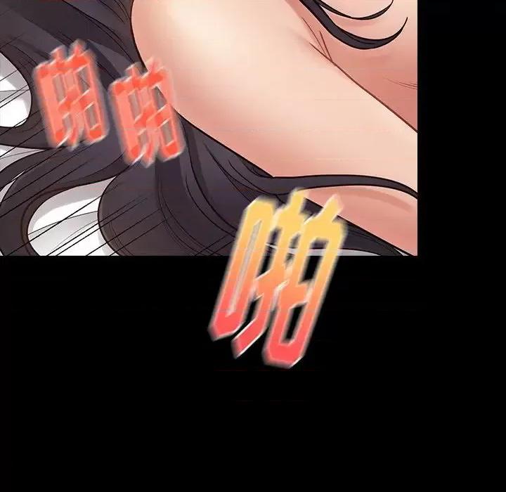 桃花 桃花-第 61 话 第16页