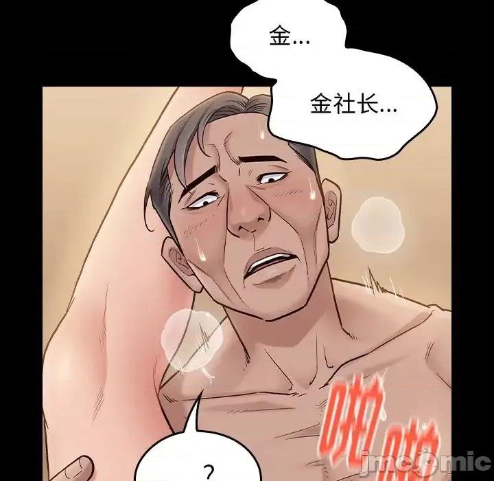 桃花 桃花-第 61 话 第20页