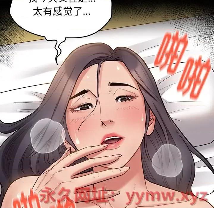 桃花 桃花-第 61 话 第22页