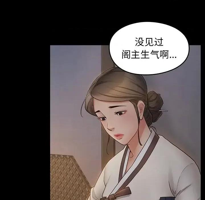 桃花 桃花-第 61 话 第28页