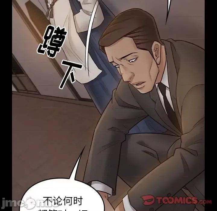桃花 桃花-第 61 话 第30页