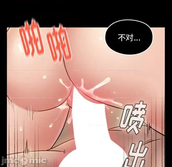 桃花 桃花-第 61 话 第35页