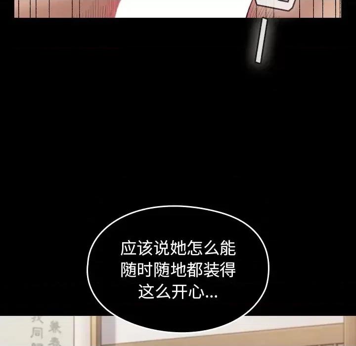 桃花 桃花-第 61 话 第36页