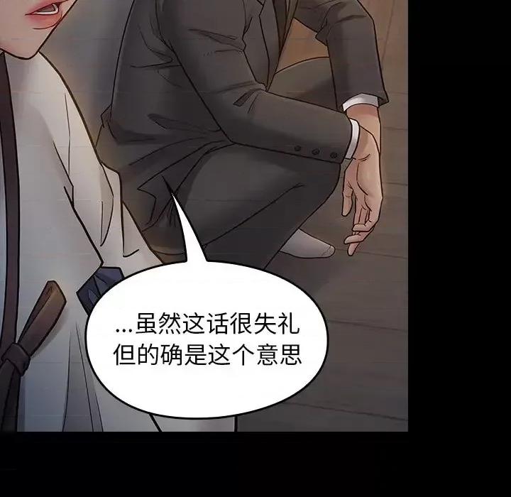 桃花 桃花-第 61 话 第42页