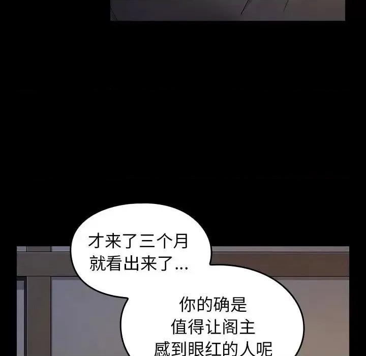 桃花 桃花-第 61 话 第44页
