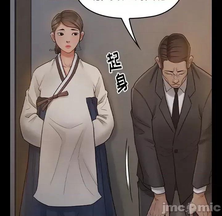 桃花 桃花-第 61 话 第45页