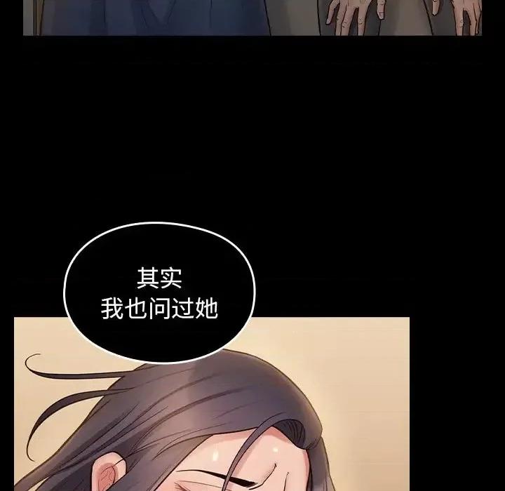 桃花 桃花-第 61 话 第46页