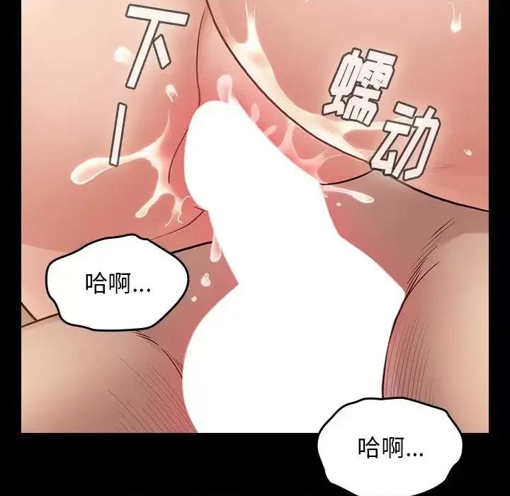 桃花 桃花-第 61 话 第54页