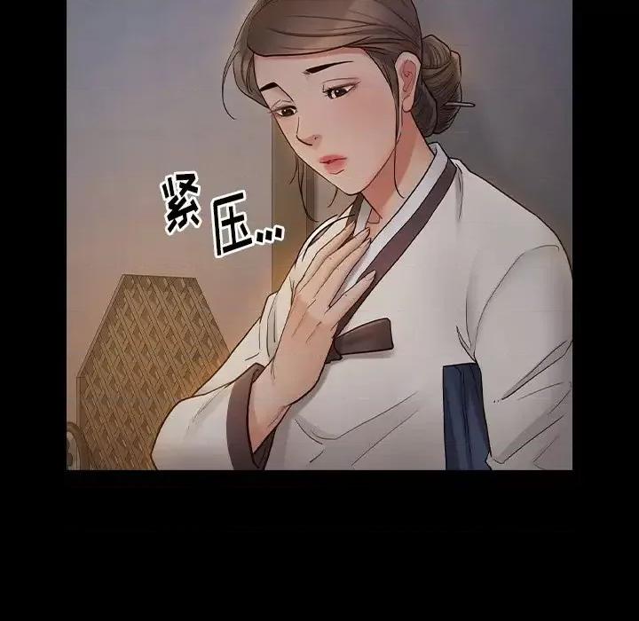 桃花 桃花-第 61 话 第56页