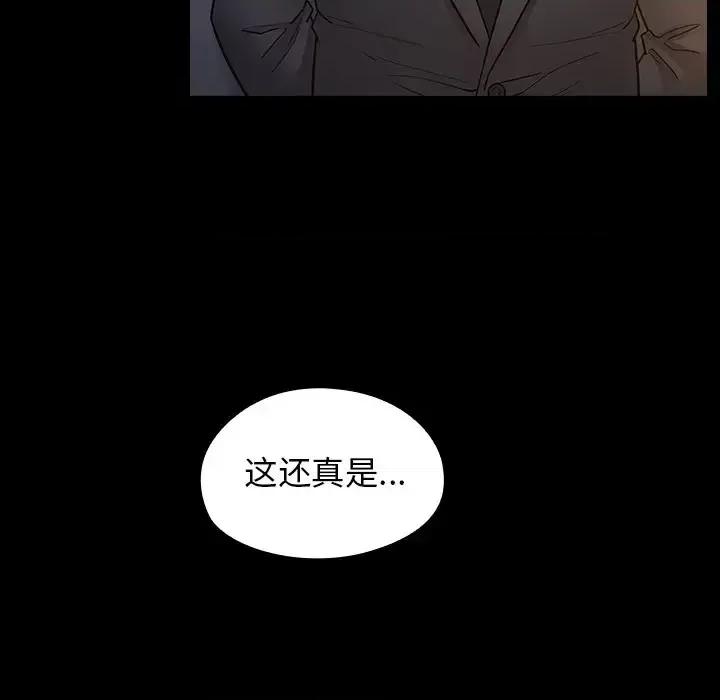 桃花 桃花-第 61 话 第58页