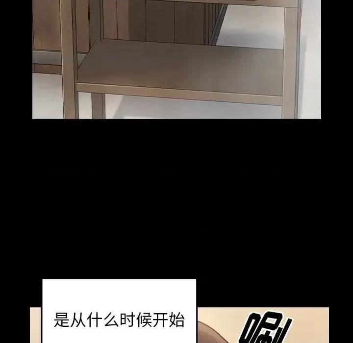 桃花 桃花-第 61 话 第63页