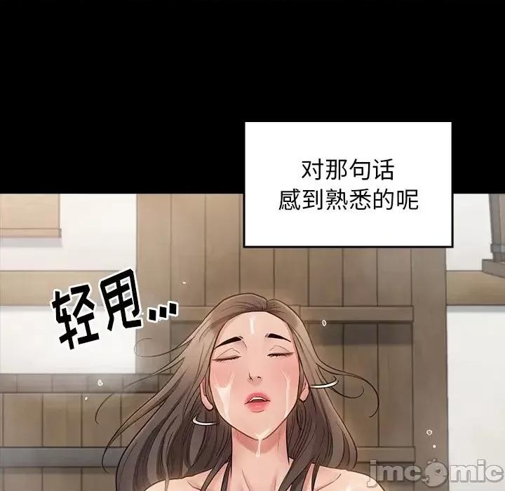 桃花 桃花-第 61 话 第65页