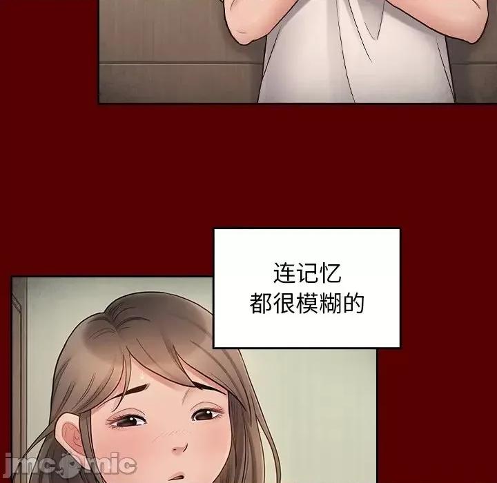 桃花 桃花-第 61 话 第70页
