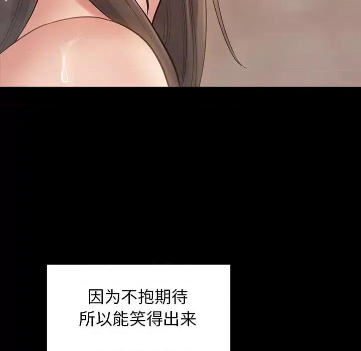 桃花 桃花-第 61 话 第76页