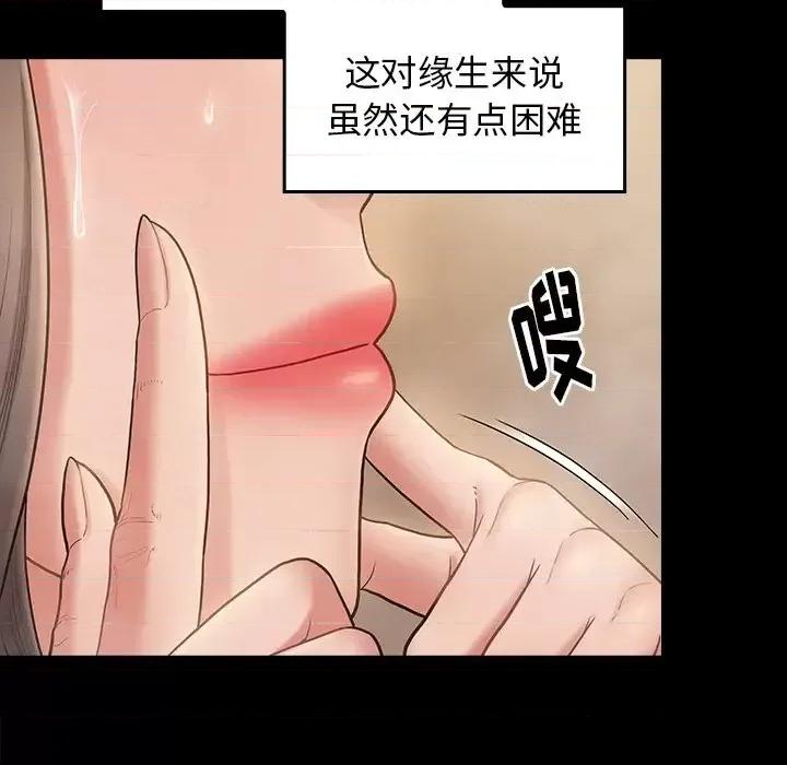 桃花 桃花-第 61 话 第77页