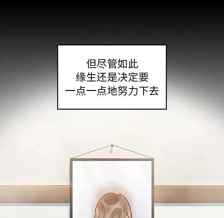 桃花 桃花-第 61 话 第78页