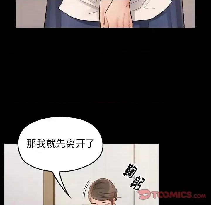 桃花 桃花-第 61 话 第84页