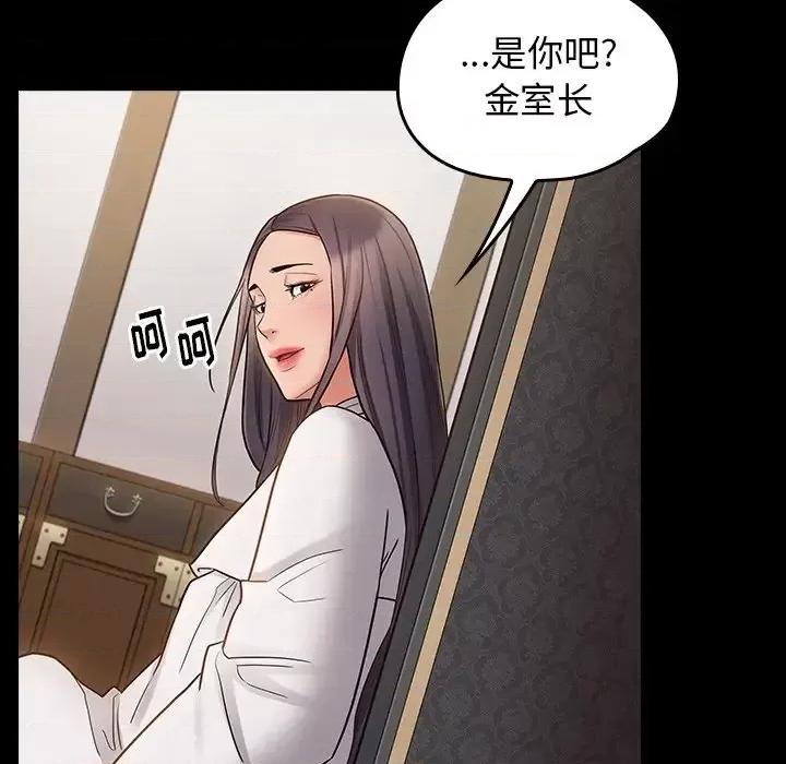 桃花 桃花-第 61 话 第88页