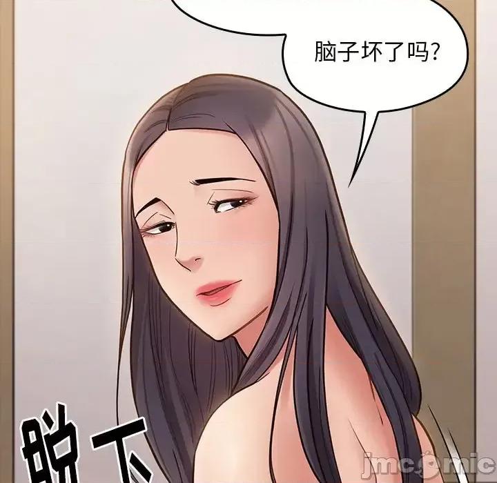 桃花 桃花-第 61 话 第90页