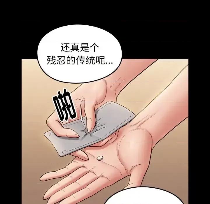 桃花 桃花-第 61 话 第94页