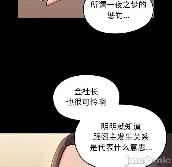 桃花 桃花-第 61 话 第95页