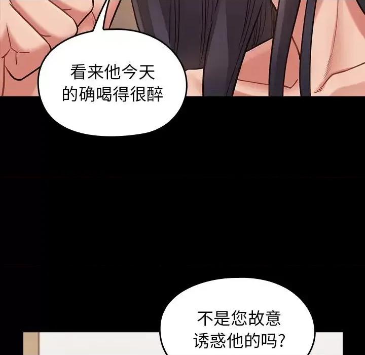 桃花 桃花-第 61 话 第97页