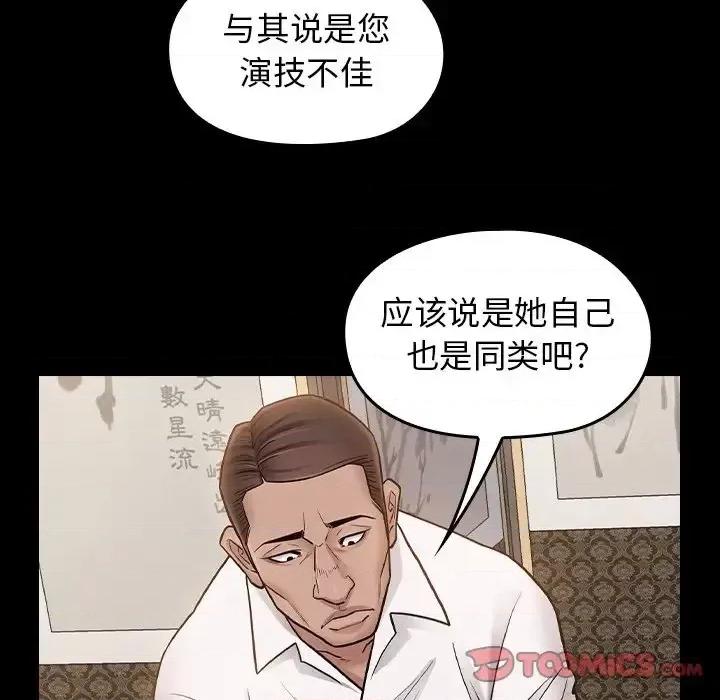 桃花 桃花-第 61 话 第102页