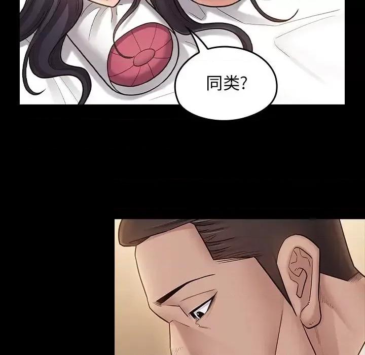 桃花 桃花-第 61 话 第104页